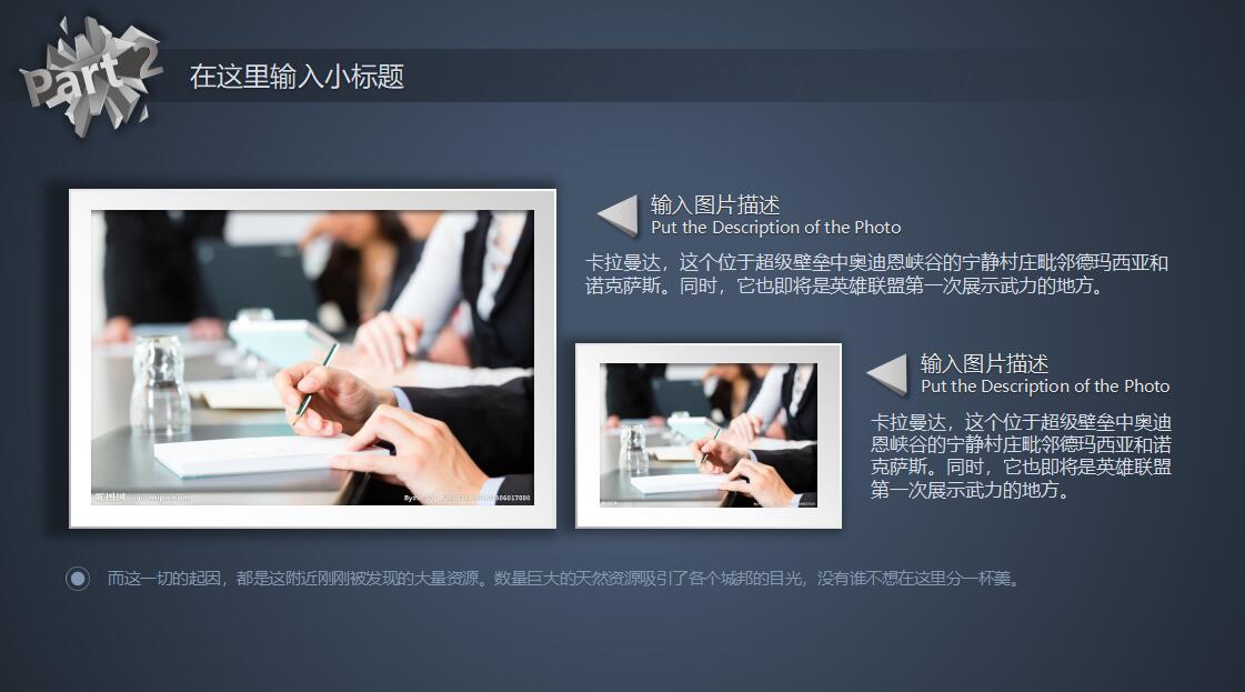 员工年度总结ppt模板