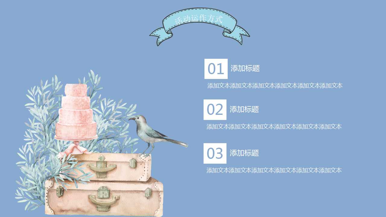 情人节动态ppt模板