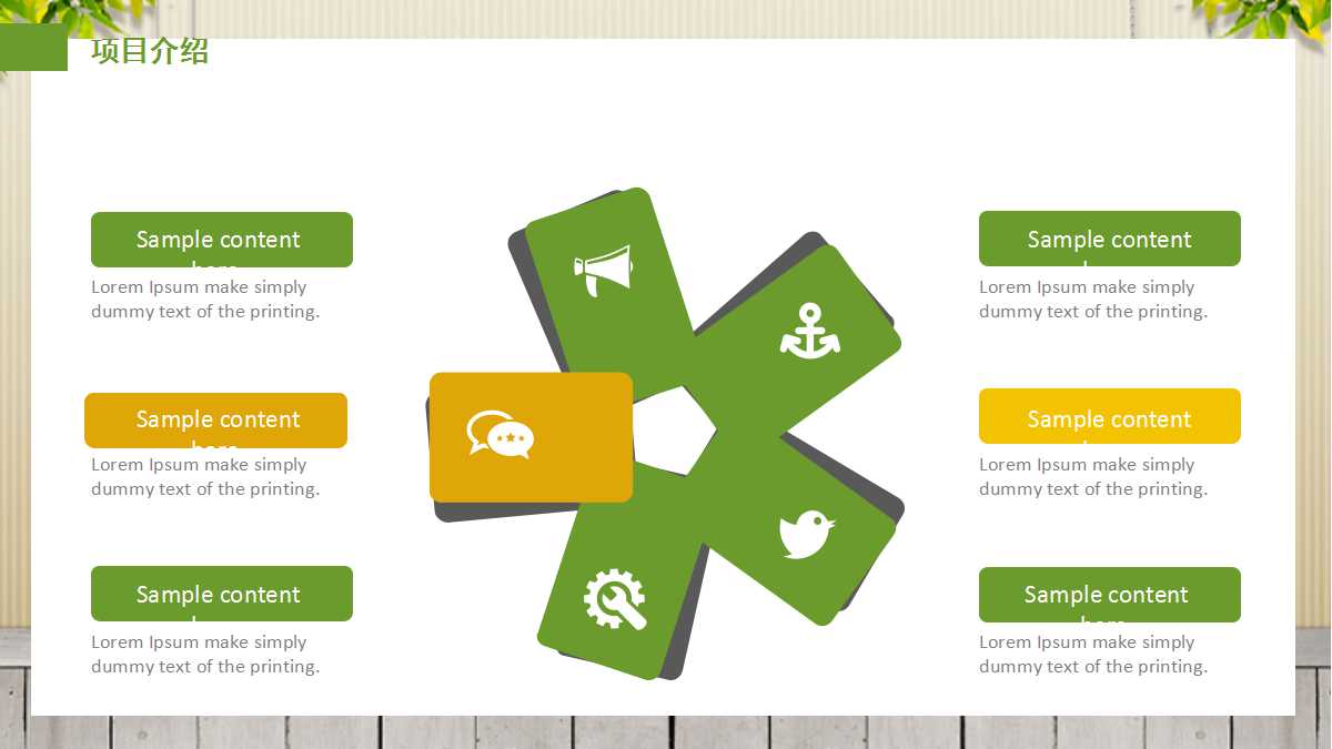 初中数学说课ppt模板