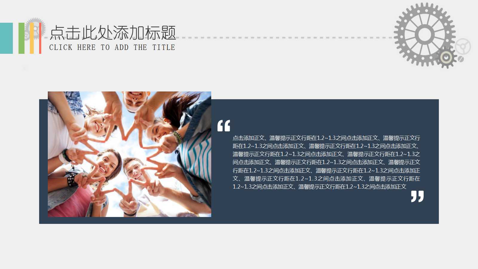 产品经理工作汇报ppt模板
