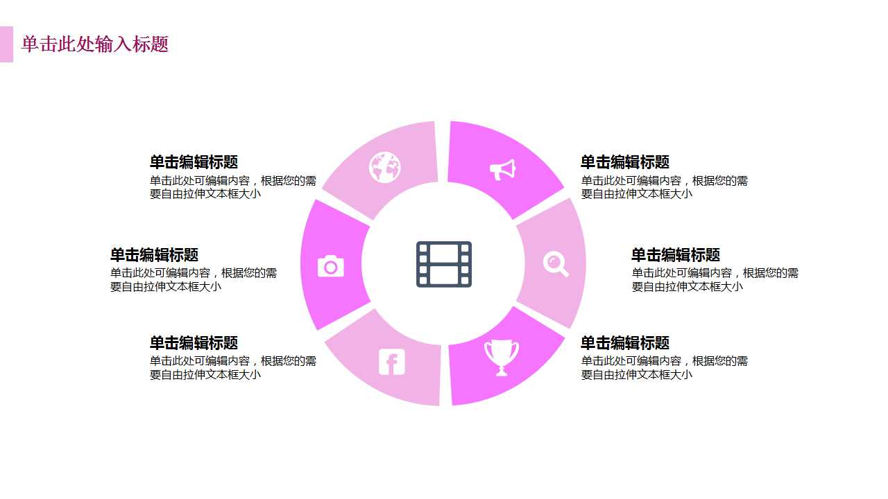 婚礼方案ppt模板