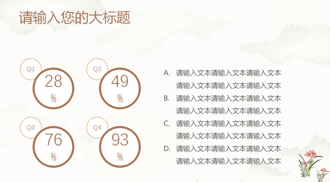 办公室员工年终总结ppt模板