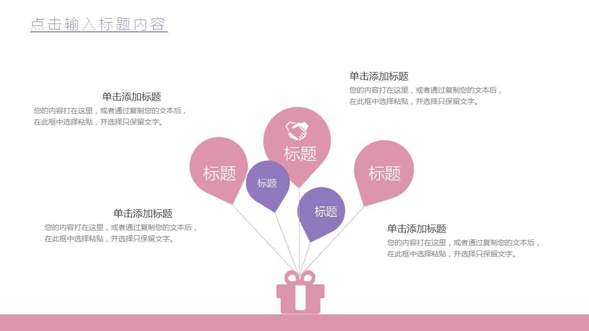 小学语文说课ppt模板