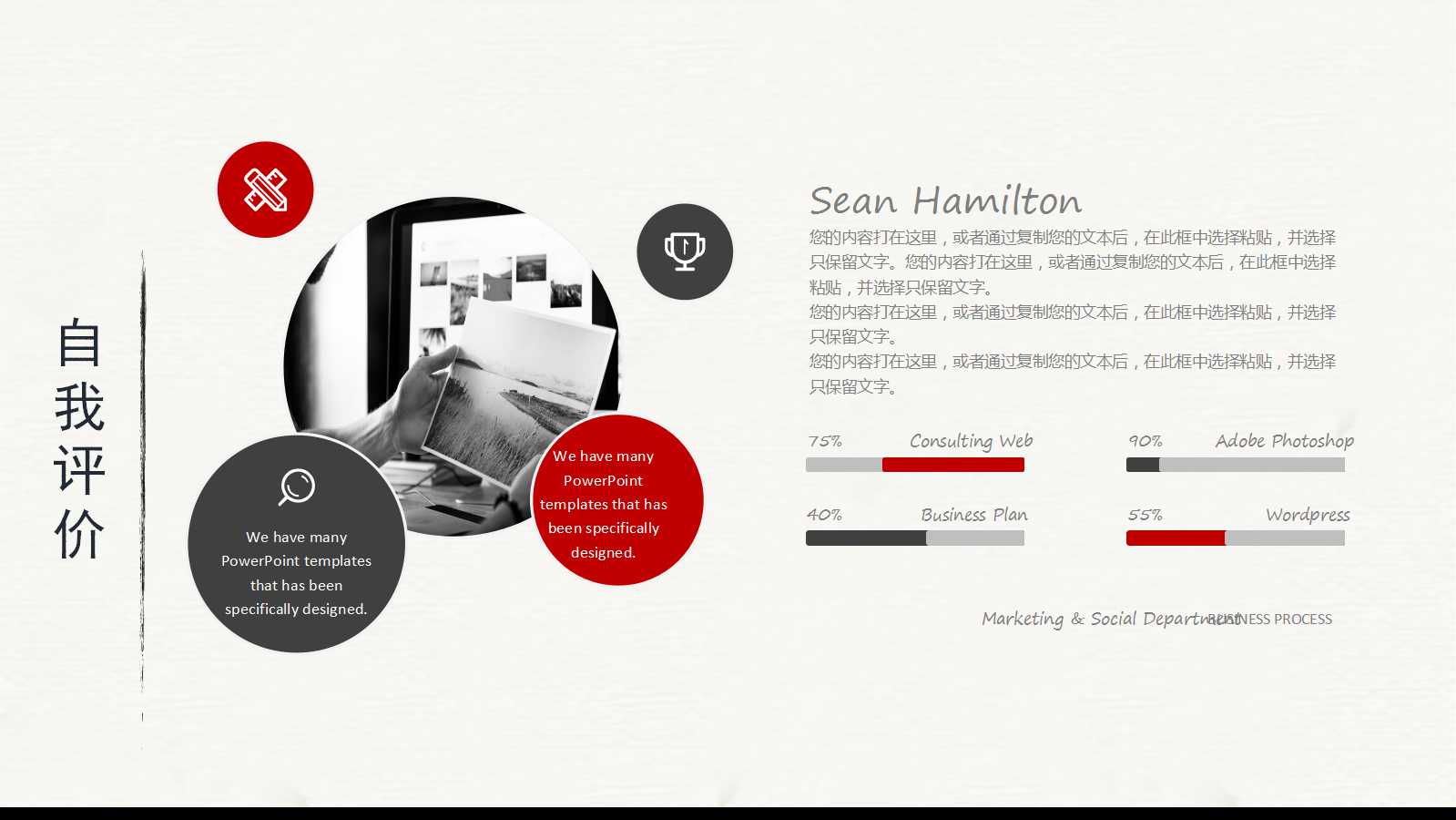 教学工作总结ppt模板