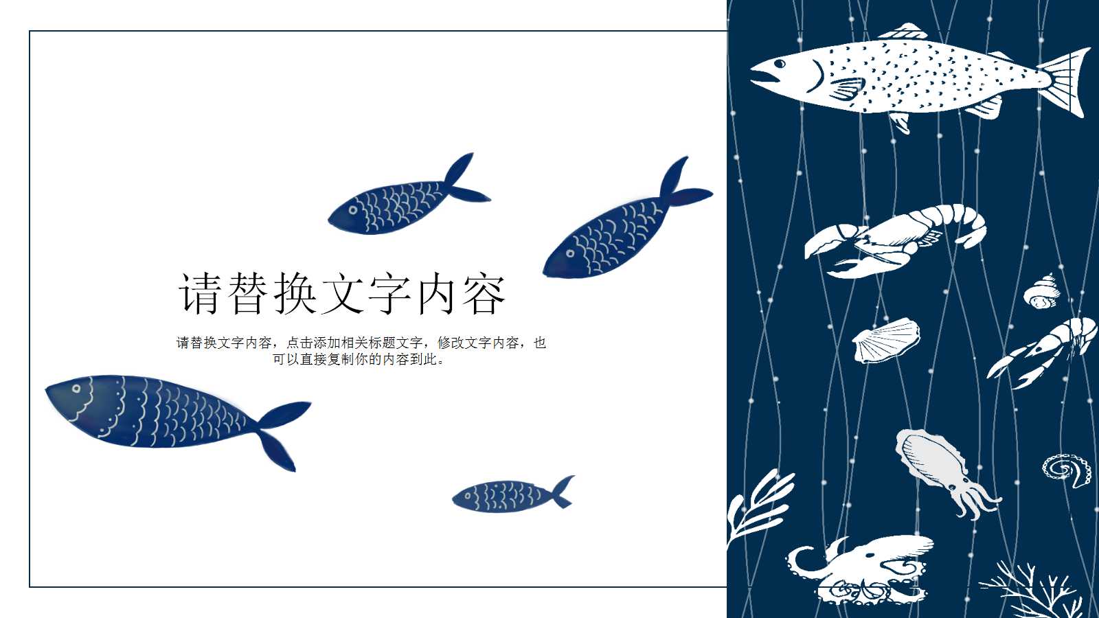 幼儿园小班教学ppt模板