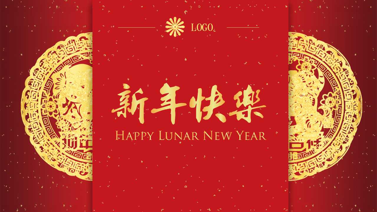 年终尾牙邀请函