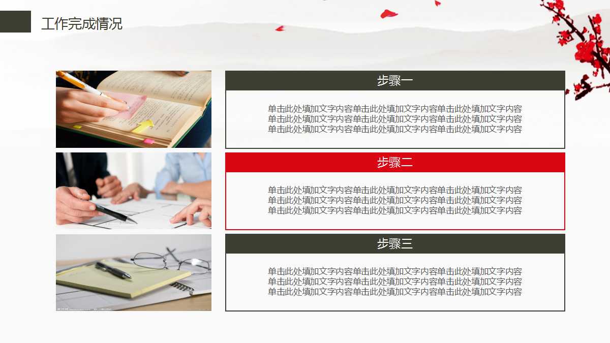 小学语文优秀说课ppt模板