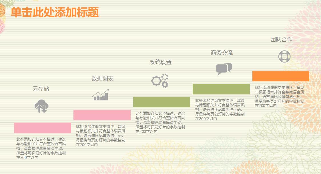 计划总结工作汇报PPT模板