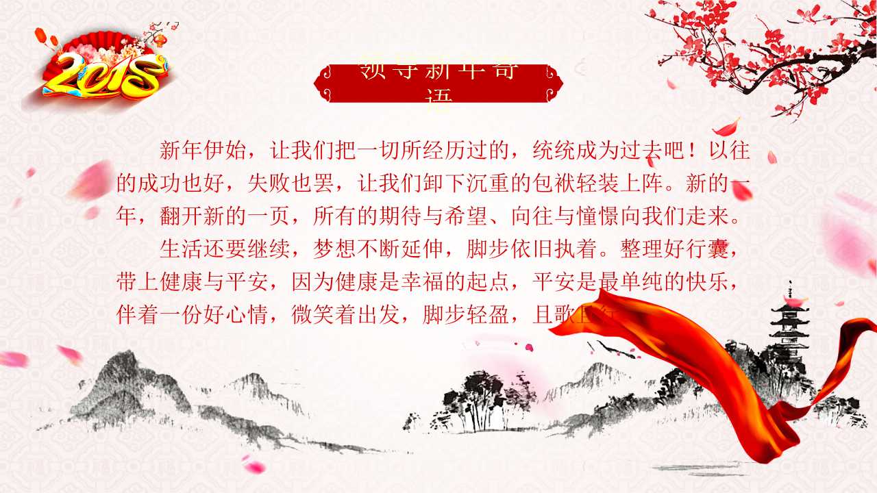 开门红启动会ppt模板