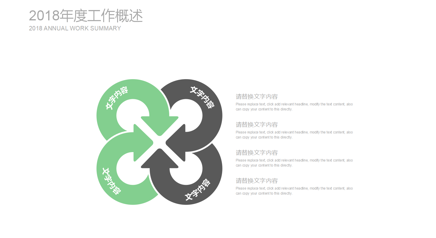 销售总监年度总结ppt模板