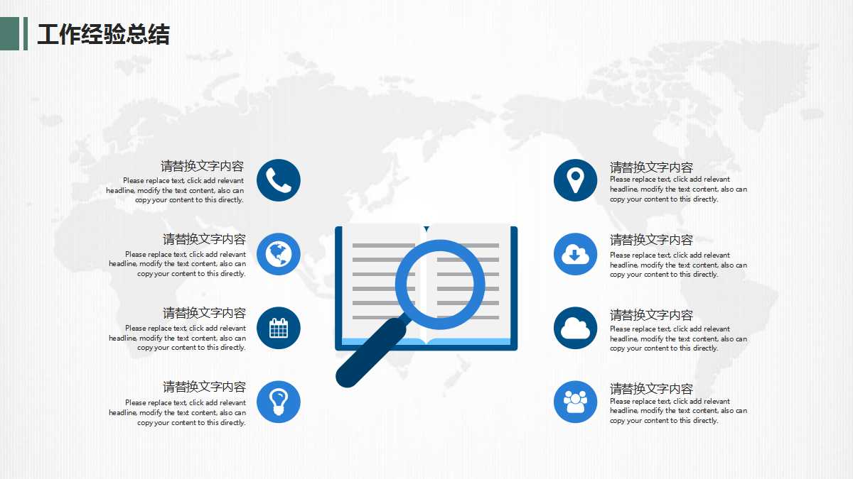 幼儿园小班教案ppt模板