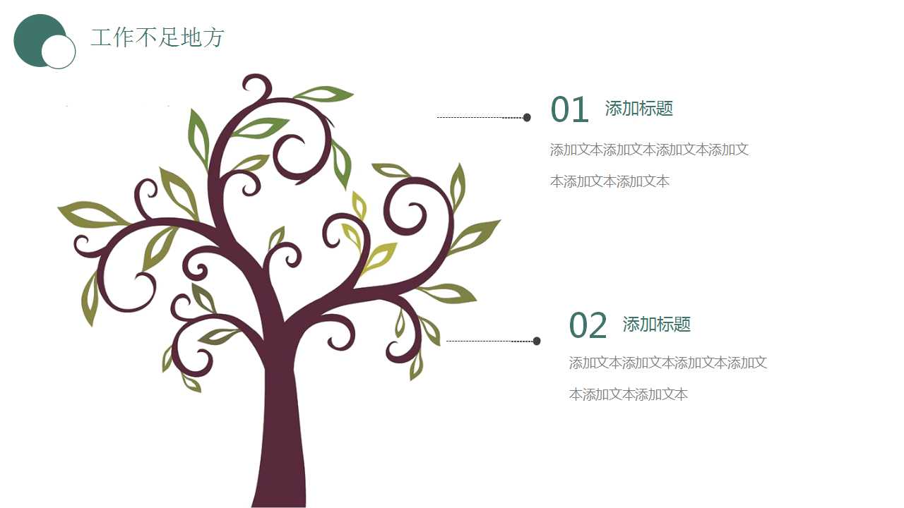 情人节主题ppt模板