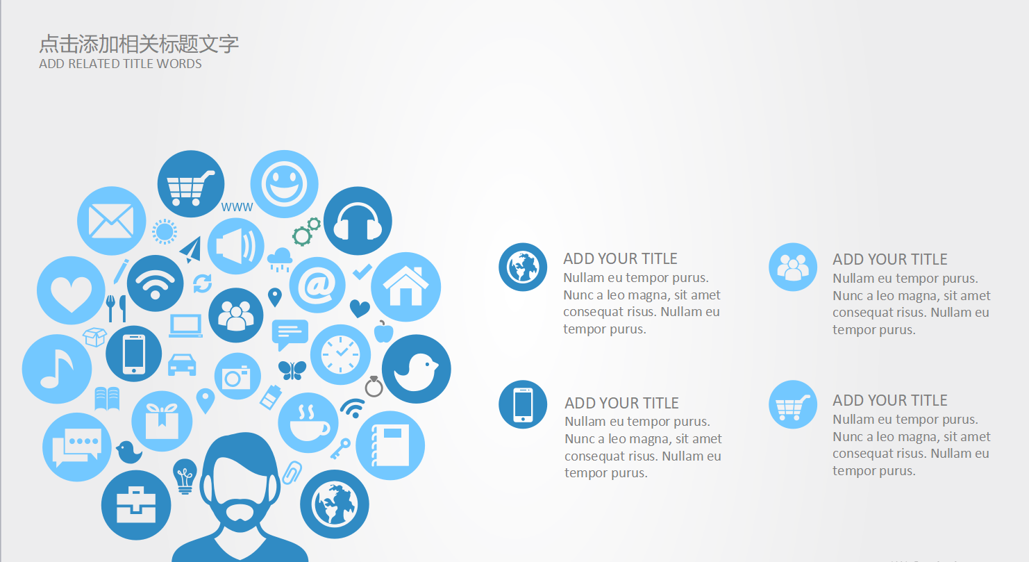 销售数据分析报告ppt模板