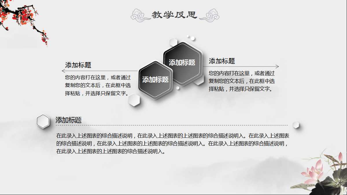 小学语文说课ppt课件