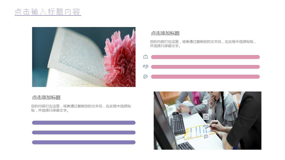 小学语文说课ppt模板