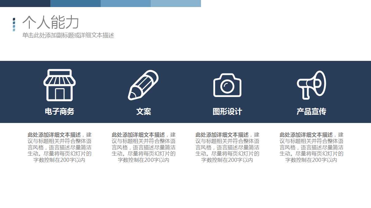 公司内部竞聘自我介绍ppt模板