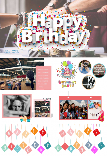 生日主题的ppt