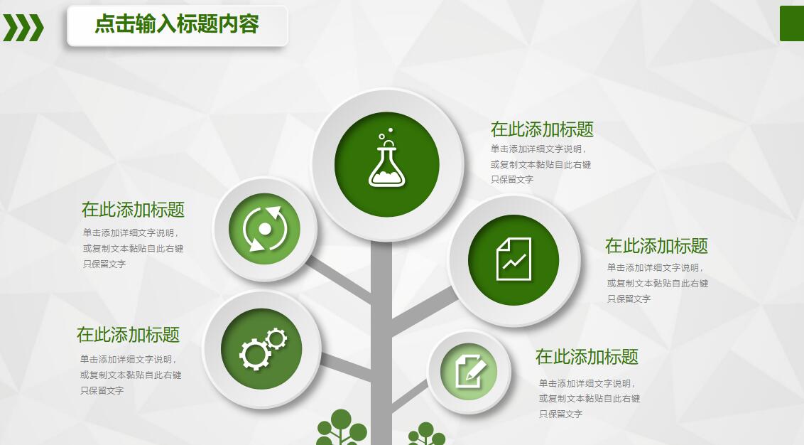 办公室年终总结ppt模板