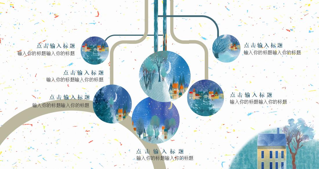 冬天商务主题通用ppt模板