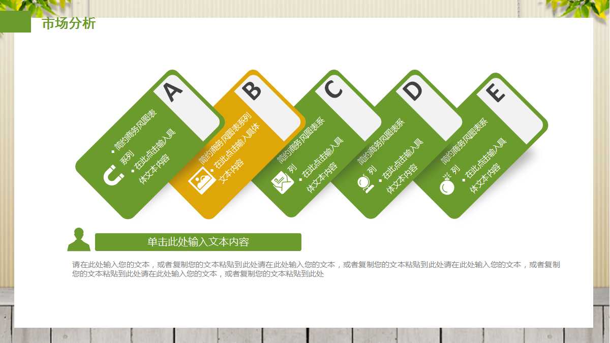 初中数学说课ppt模板