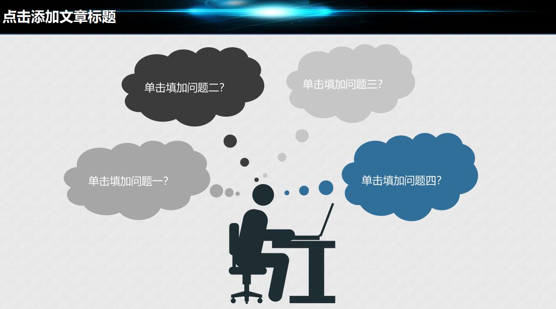 高端时尚商务汇报ppt模板