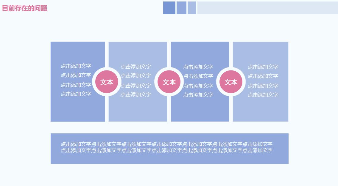 简约清爽护理工作汇报ppt模板