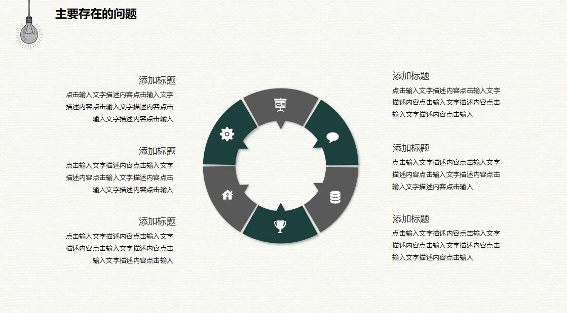 简约手绘季度工作总结汇报ppt模板