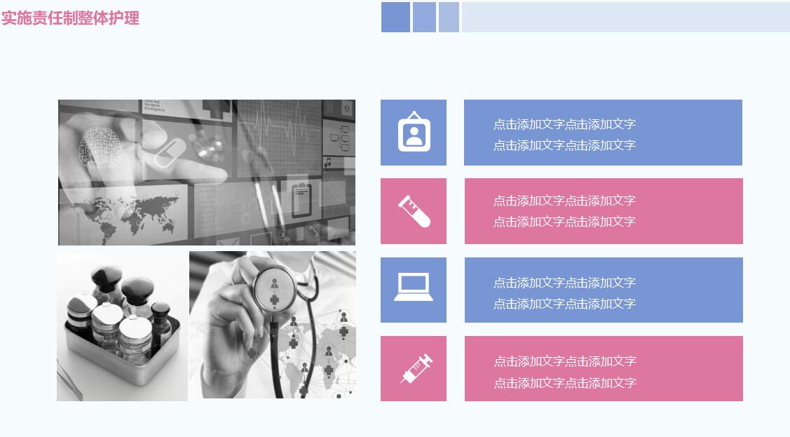 简约清爽护理工作汇报ppt模板