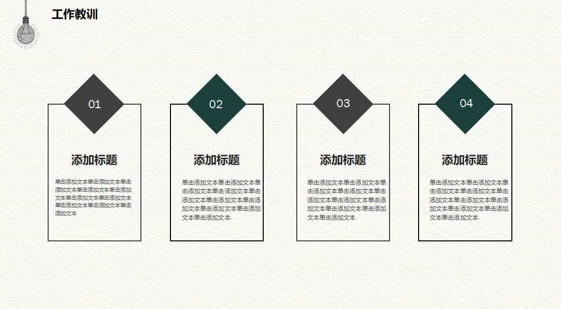 简约手绘季度工作总结汇报ppt模板