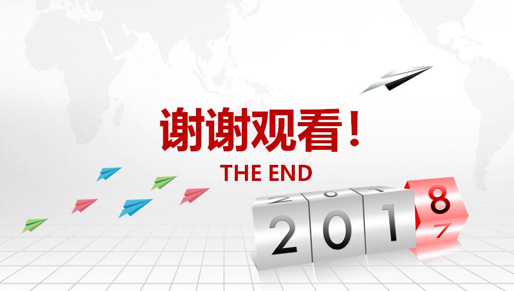 公司产品类ppt模板