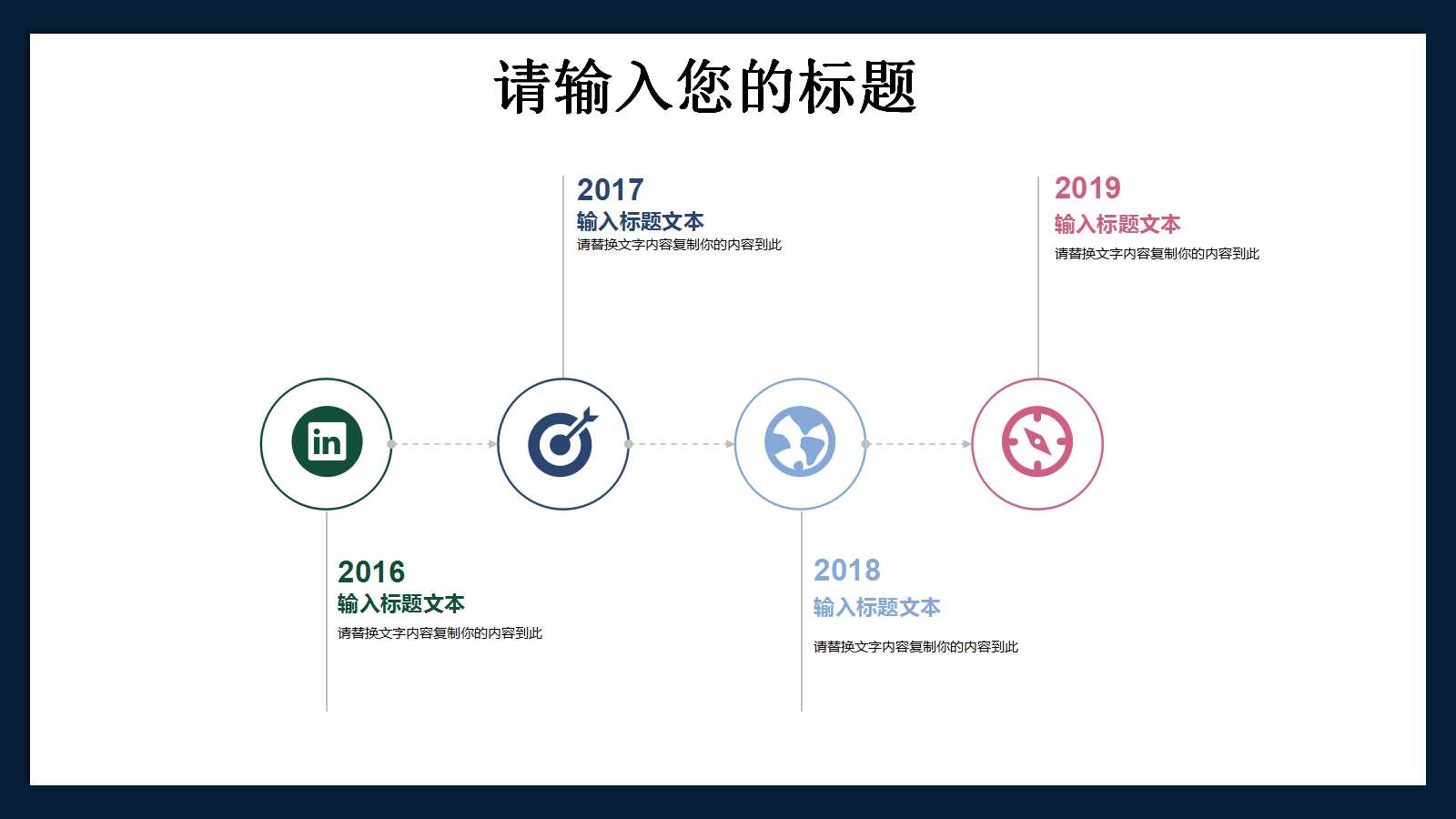 幼儿园优秀ppt课件