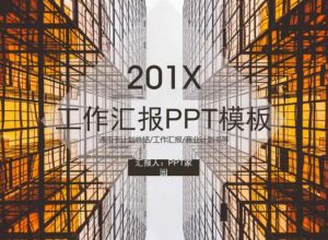 ppt如何设置图片像素