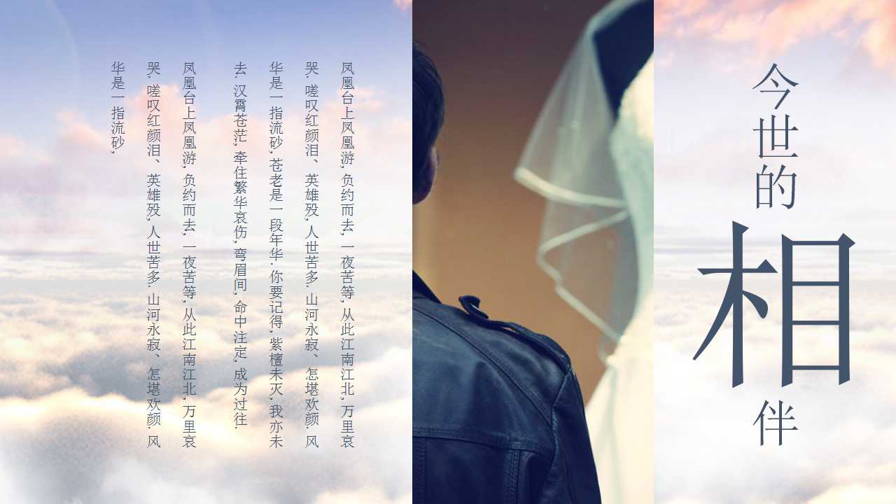 动态情人节ppt模板