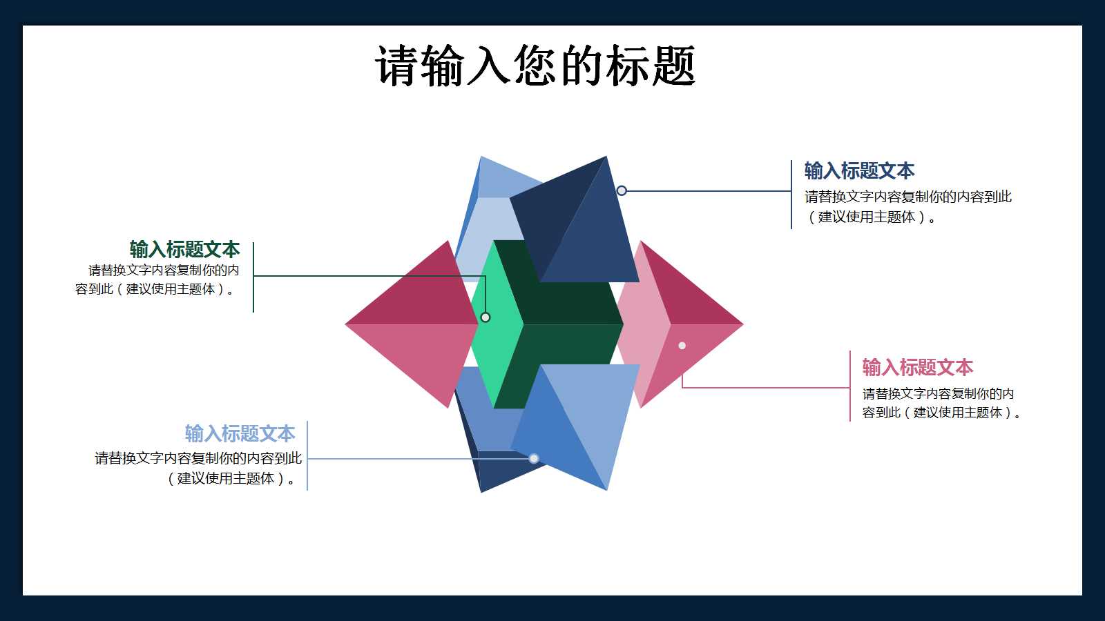 幼儿园优秀ppt课件