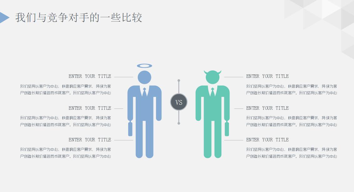 企业宣传片方案PPT模板