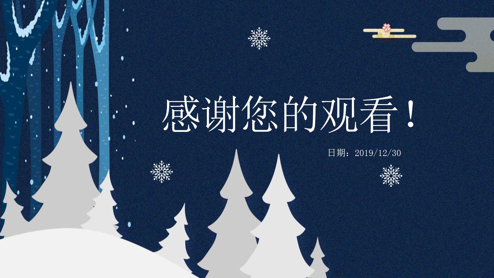 教育培训课件ppt模板