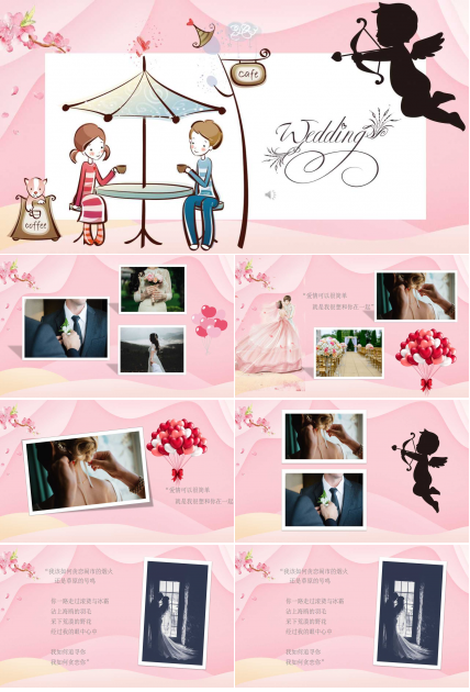 情人节ppt动态模板