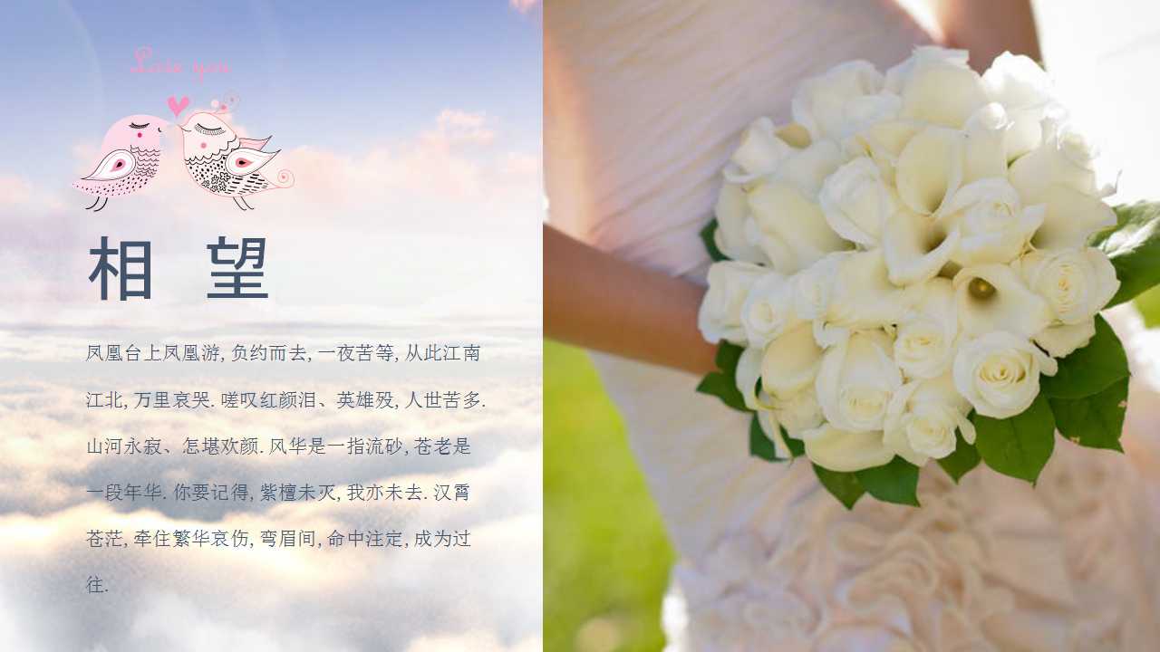 动态情人节ppt模板