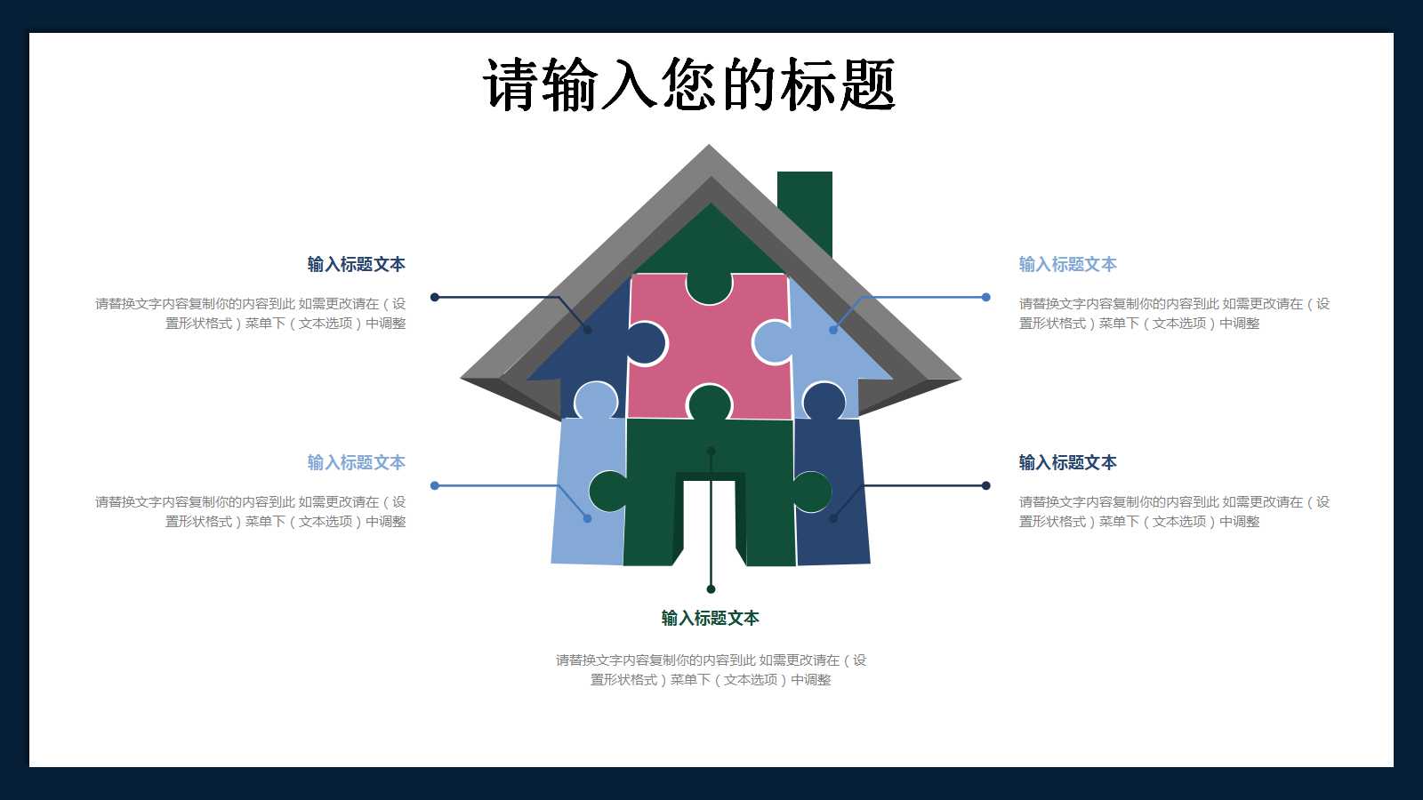 幼儿园优秀ppt课件