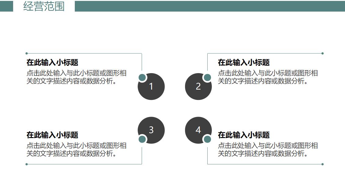 施工企业宣传ppt模板