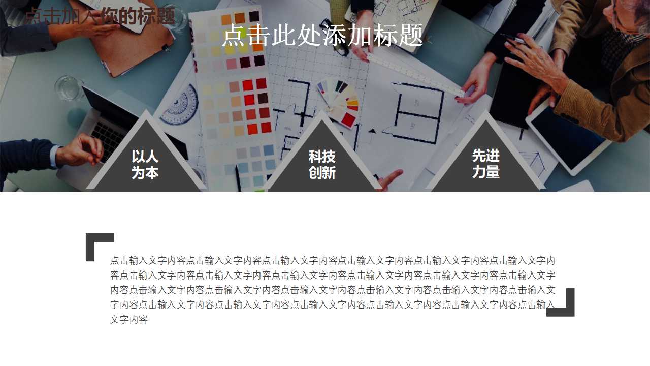 公司行政工作总结ppt模板