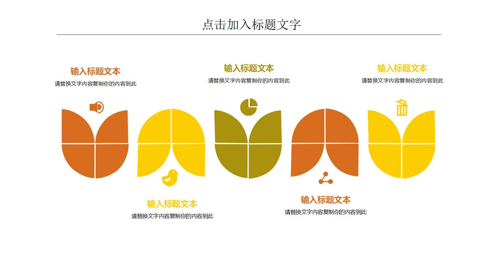 幼儿艺术ppt教案