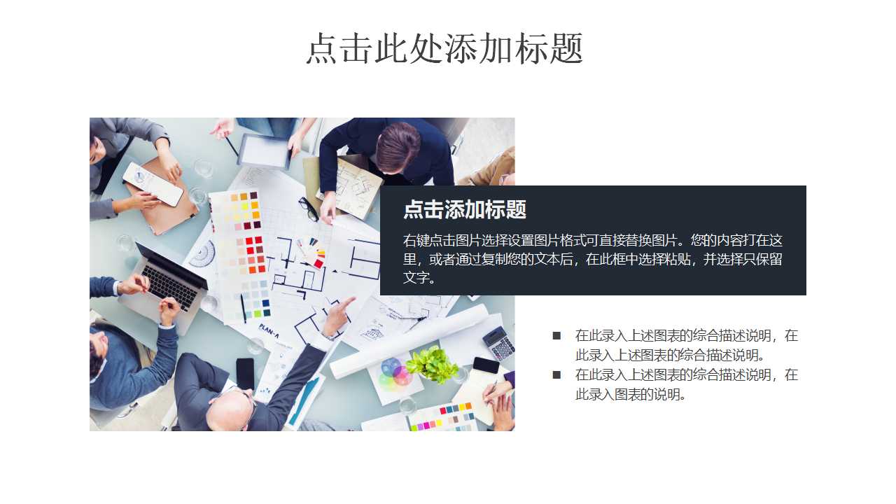 公司行政工作总结ppt模板