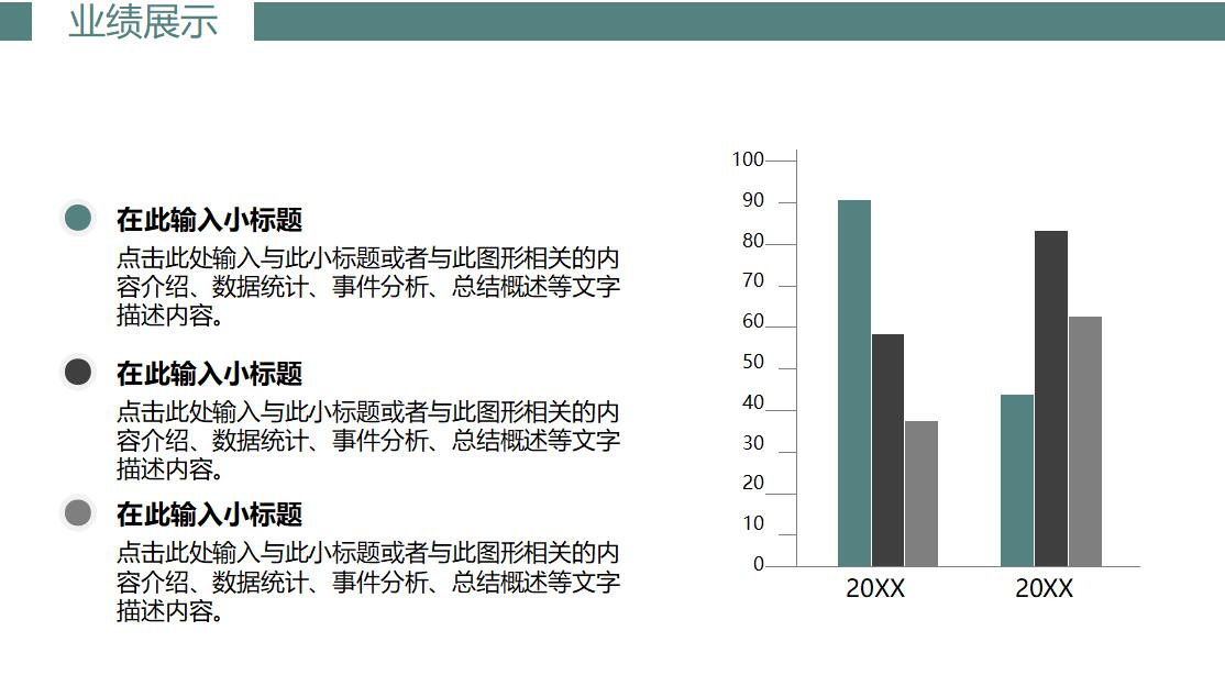 施工企业宣传ppt模板