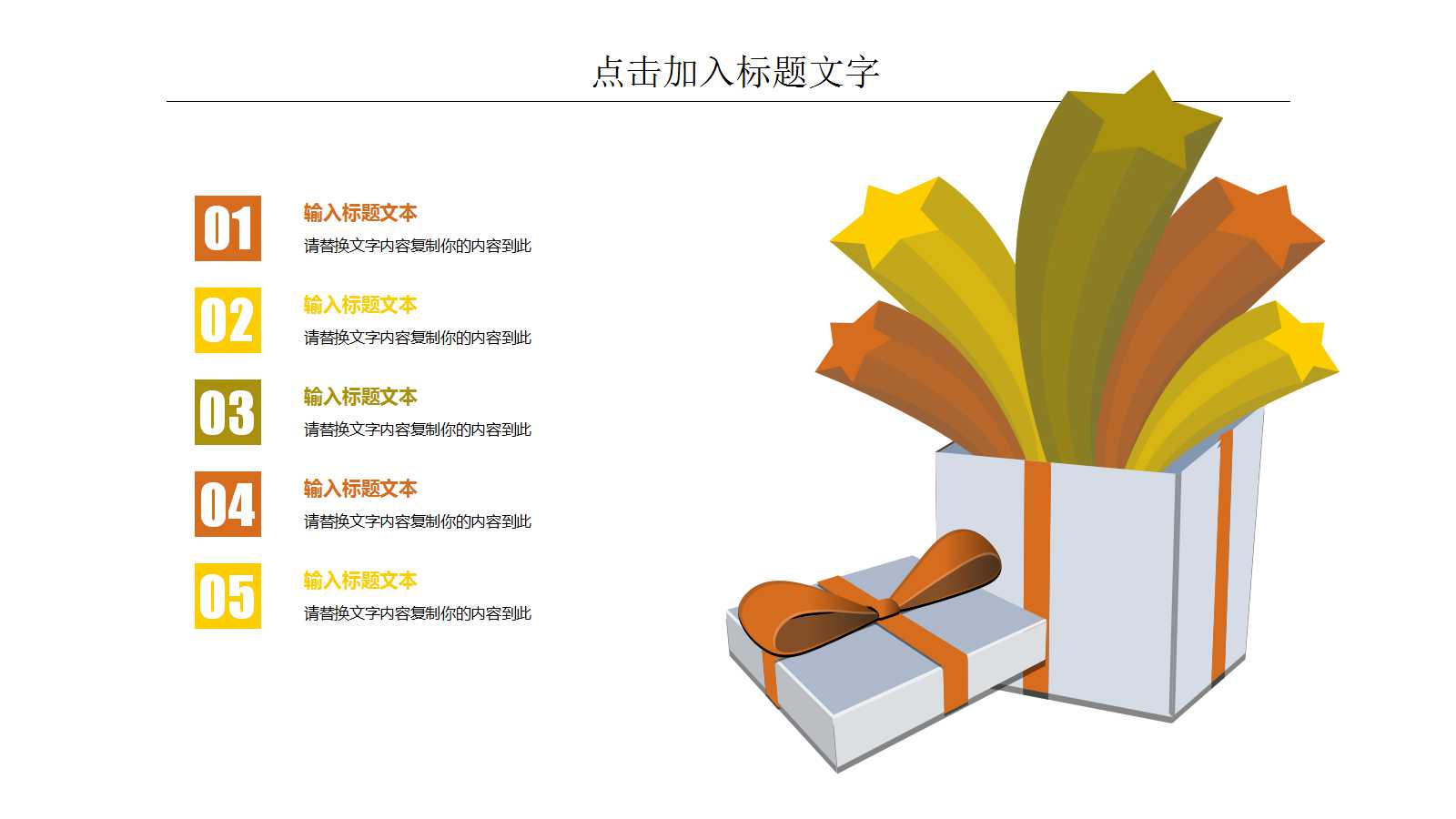 幼儿艺术ppt教案