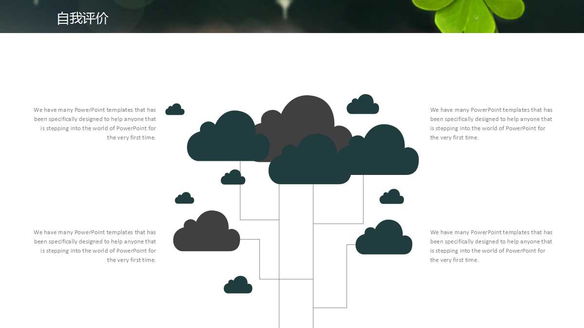 幼儿园优秀教学课件ppt模板