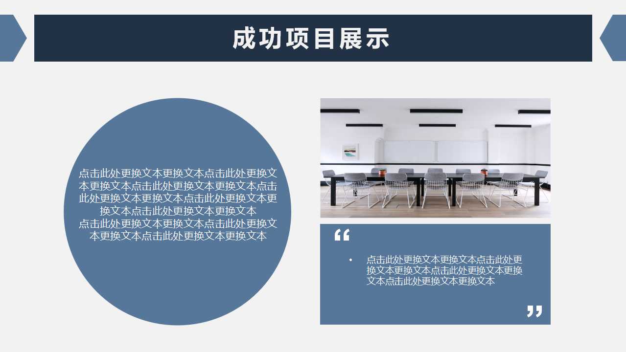 年度行政工作总结ppt模板