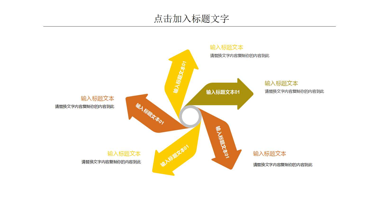 幼儿艺术ppt教案