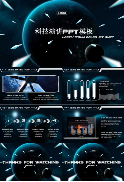 科技演讲ppt模板