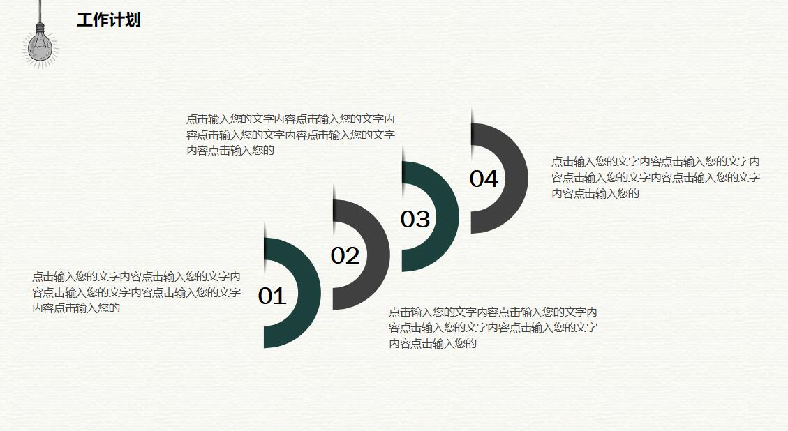 简约手绘季度工作总结汇报ppt模板